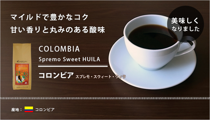 コロンビアコーヒーの保護原産地呼称制度